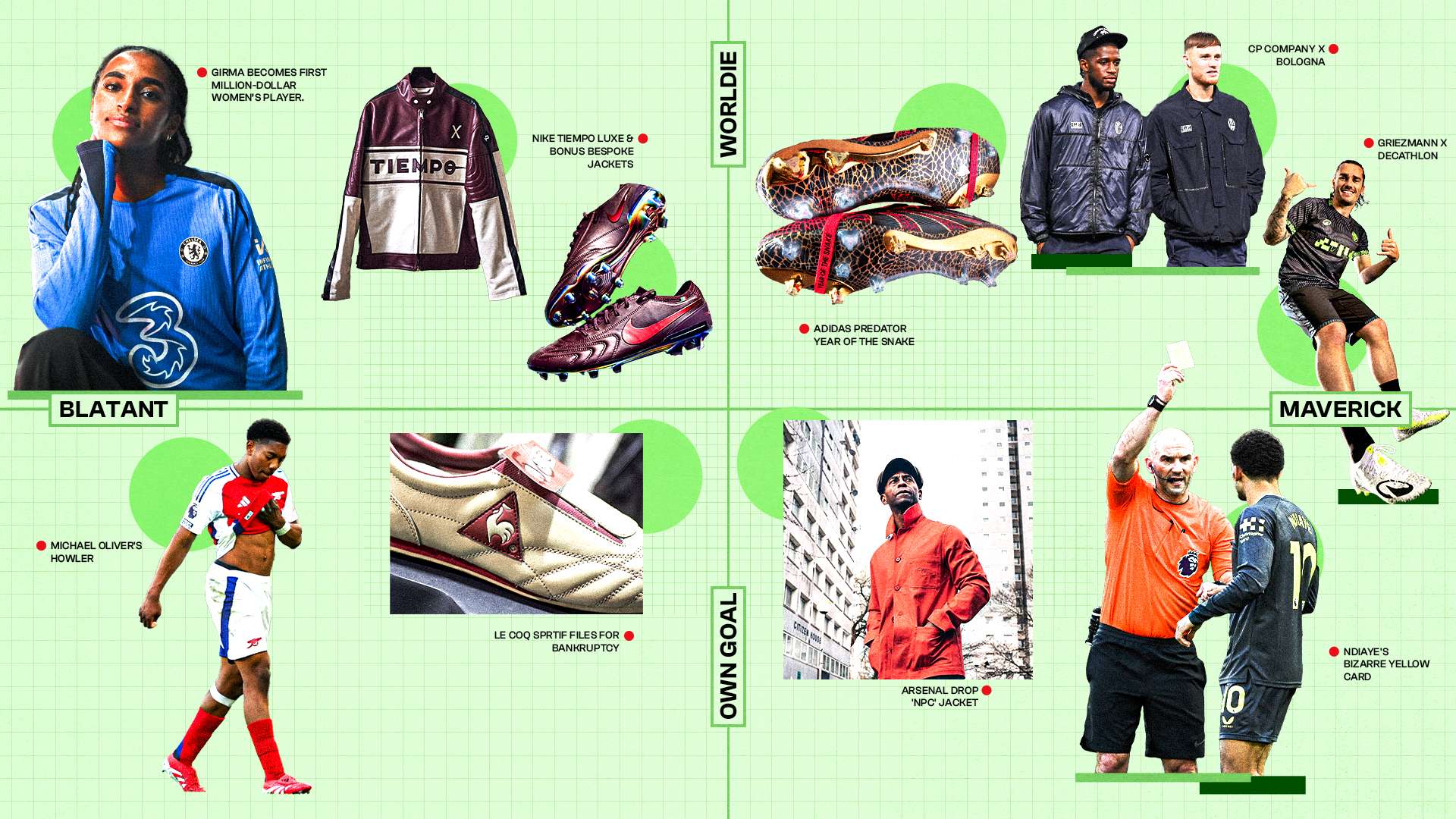 中场大脑 中场大脑